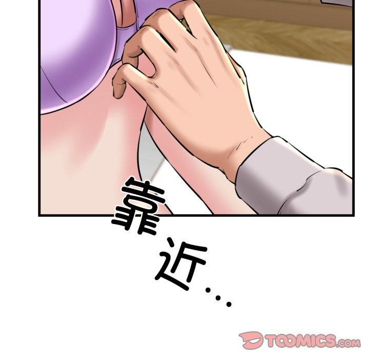 36P - 我的拉拉队宝贝