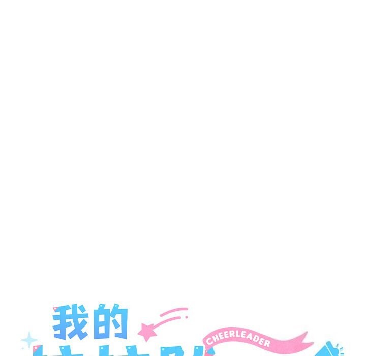 37P - 我的拉拉队宝贝