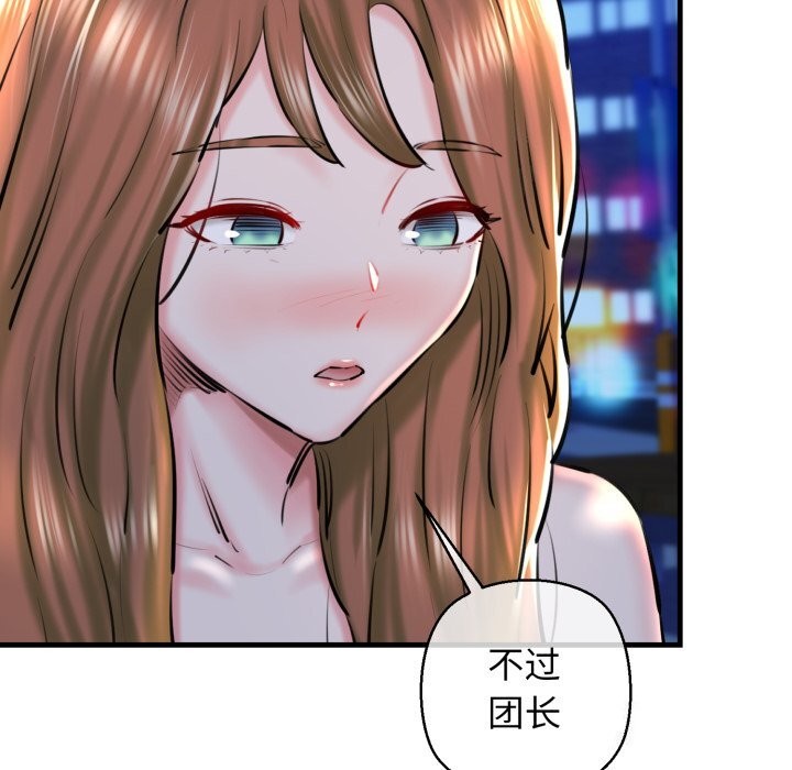 54P - 我的拉拉队宝贝