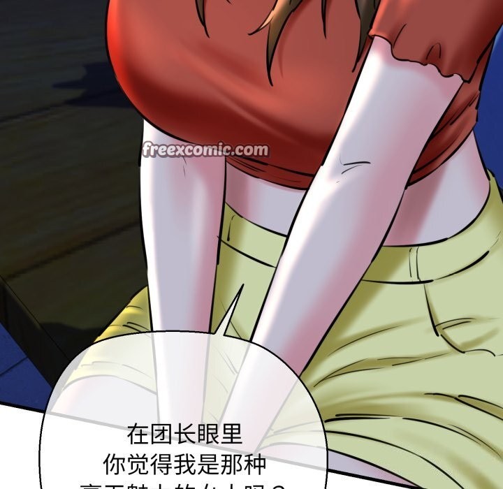 75P - 我的拉拉队宝贝