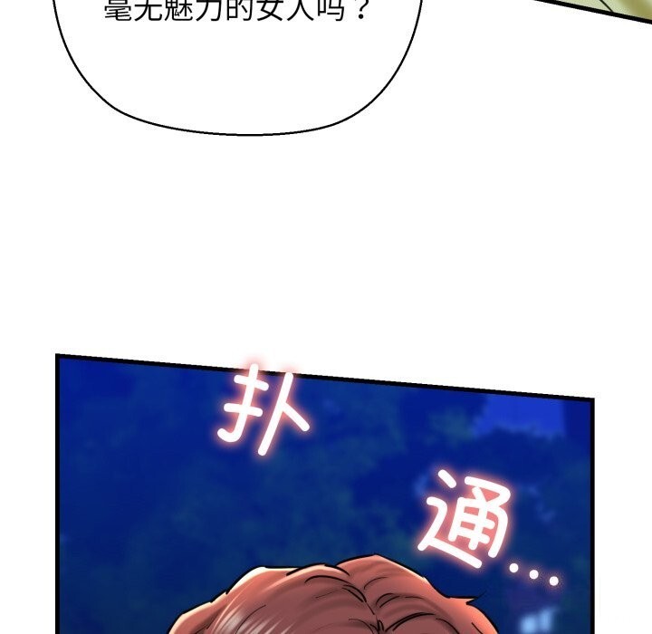76P - 我的拉拉队宝贝