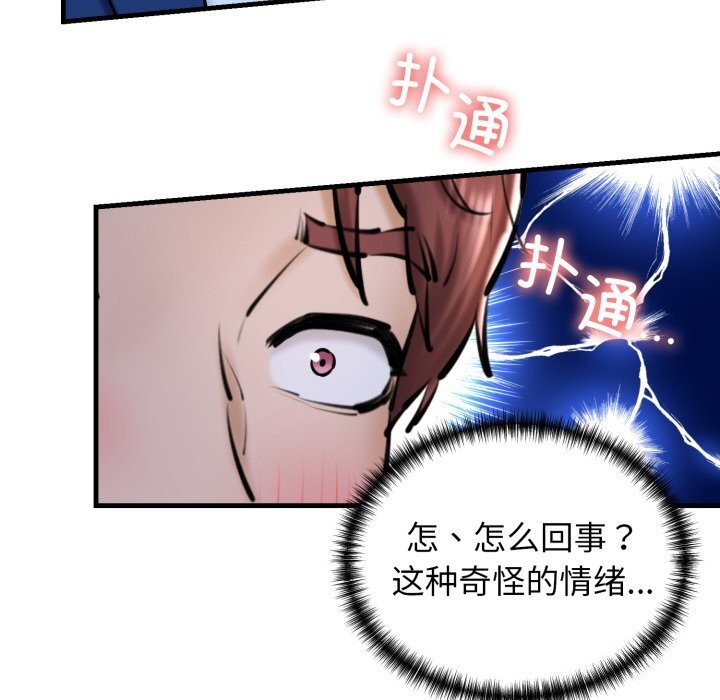 78P - 我的拉拉队宝贝