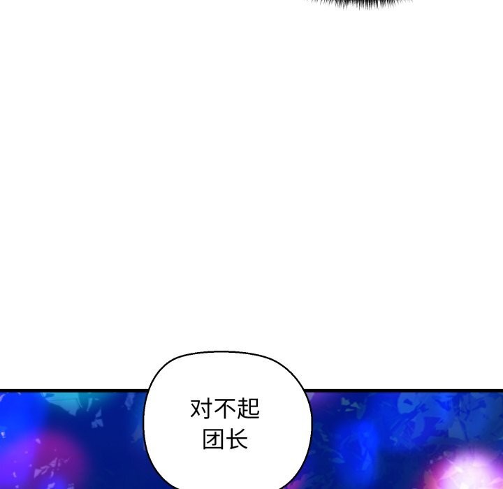 79P - 我的拉拉队宝贝