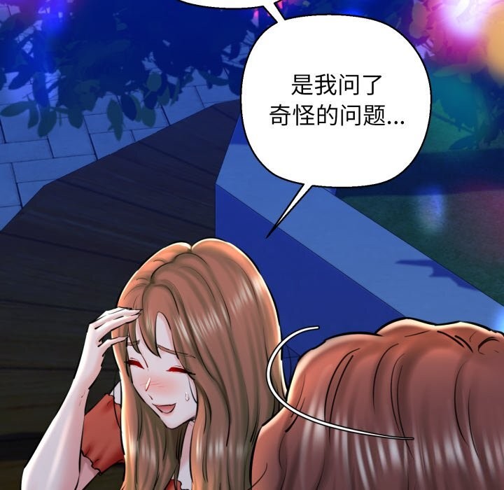 80P - 我的拉拉队宝贝