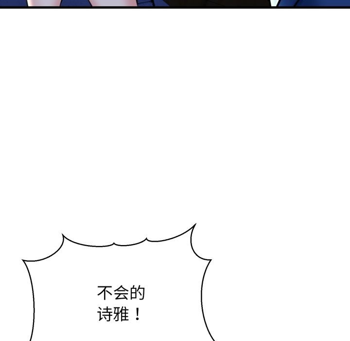 82P - 我的拉拉队宝贝