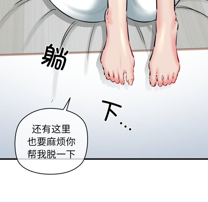 8P - 我的拉拉队宝贝