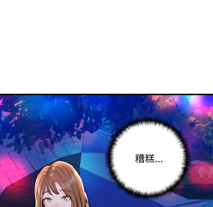 92P - 我的拉拉队宝贝