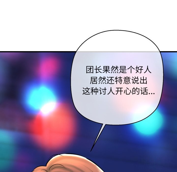 97P - 我的拉拉队宝贝