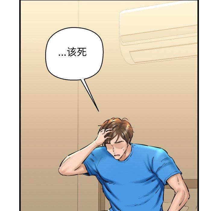 102P - 我的拉拉队宝贝