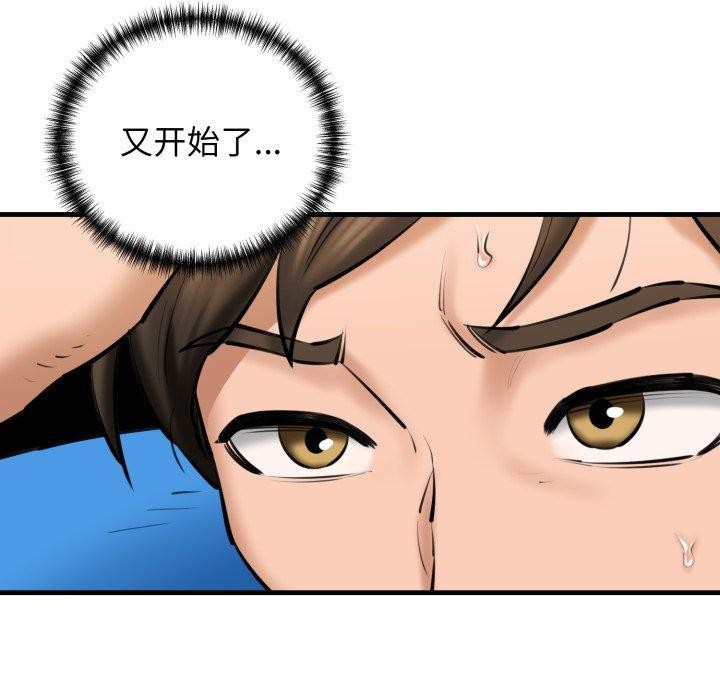 104P - 我的拉拉队宝贝