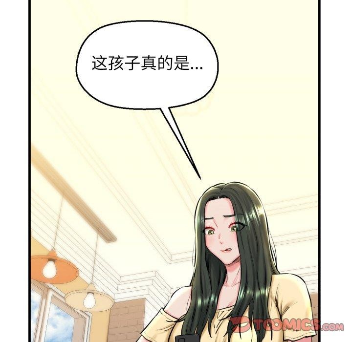 108P - 我的拉拉队宝贝