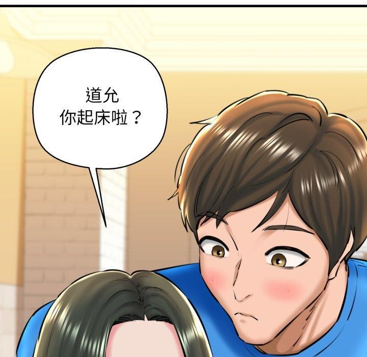 113P - 我的拉拉队宝贝