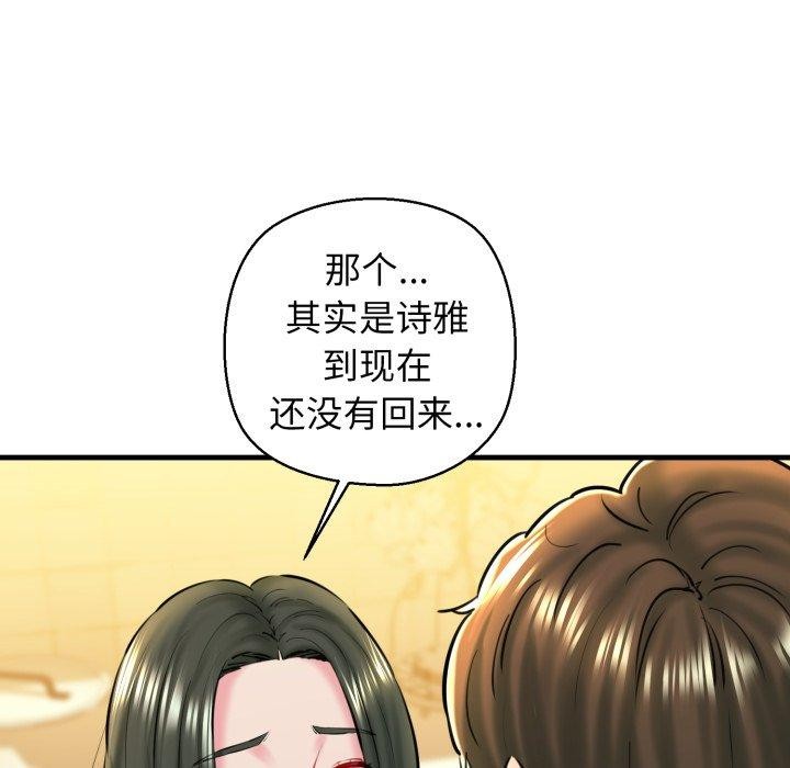 118P - 我的拉拉队宝贝