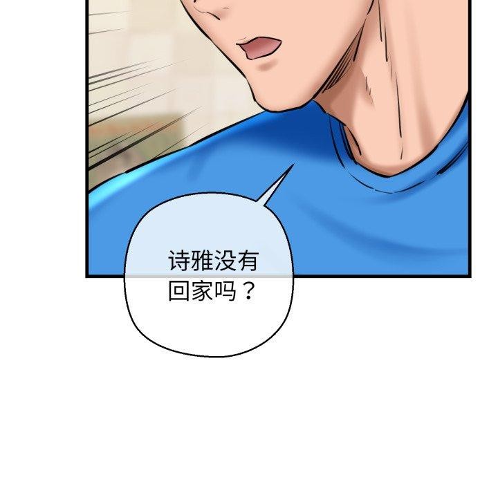 121P - 我的拉拉队宝贝