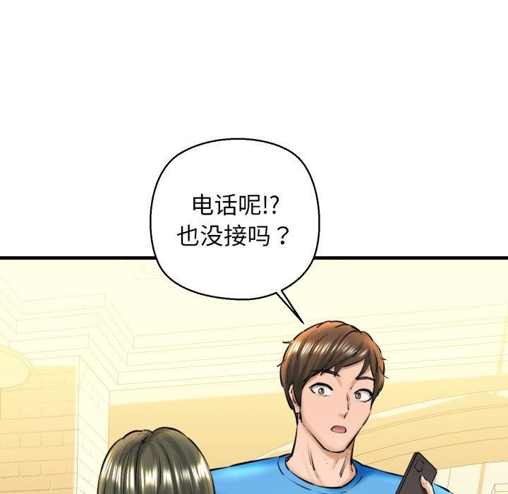 122P - 我的拉拉队宝贝
