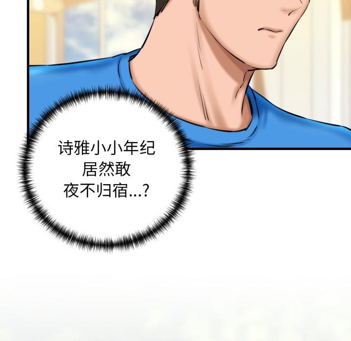137P - 我的拉拉队宝贝