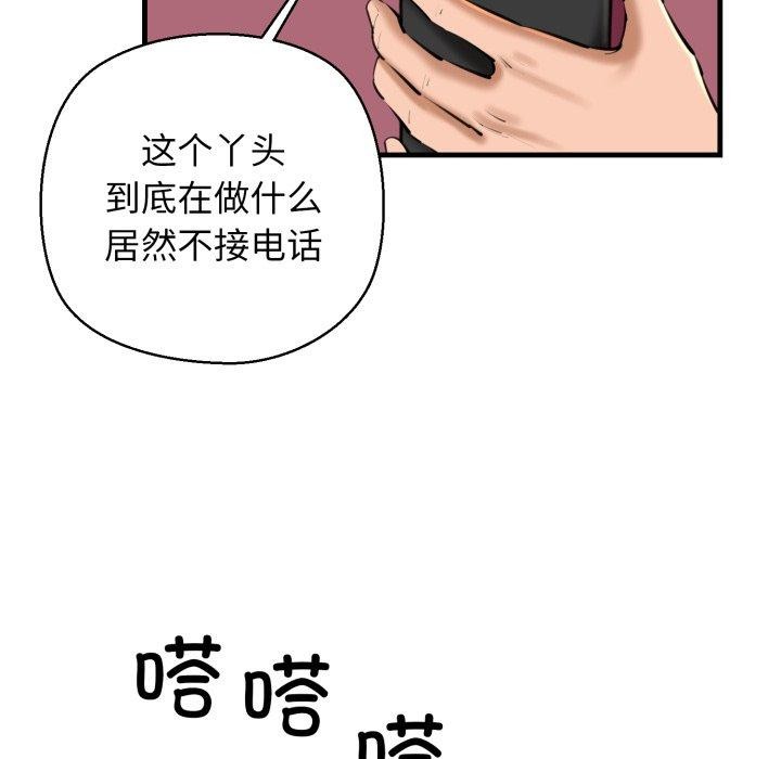 145P - 我的拉拉队宝贝
