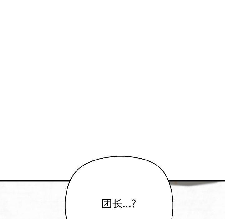 174P - 我的拉拉队宝贝