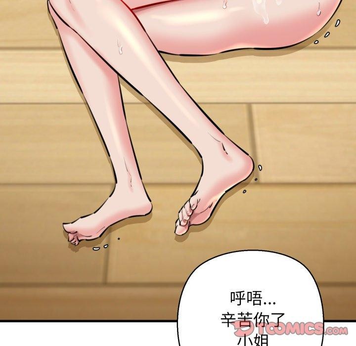 68P - 我的拉拉队宝贝