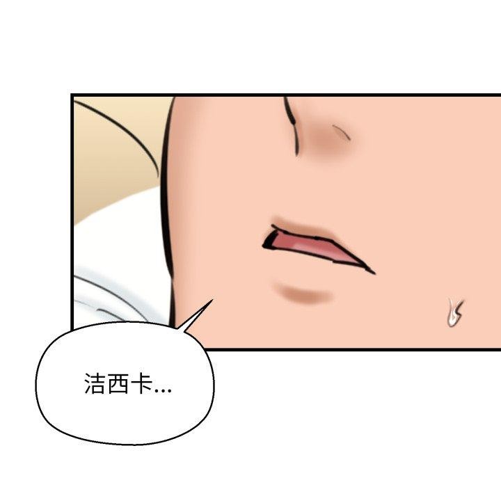 98P - 我的拉拉队宝贝