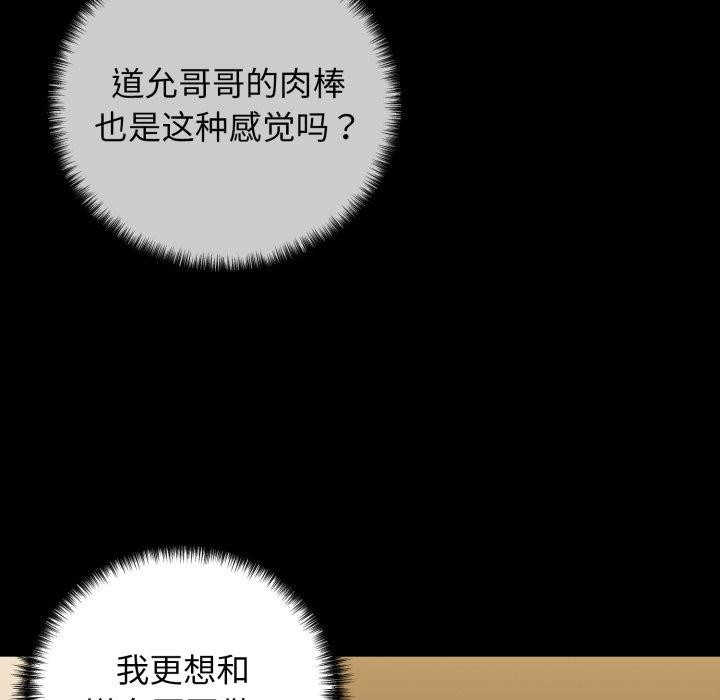 104P - 我的拉拉队宝贝
