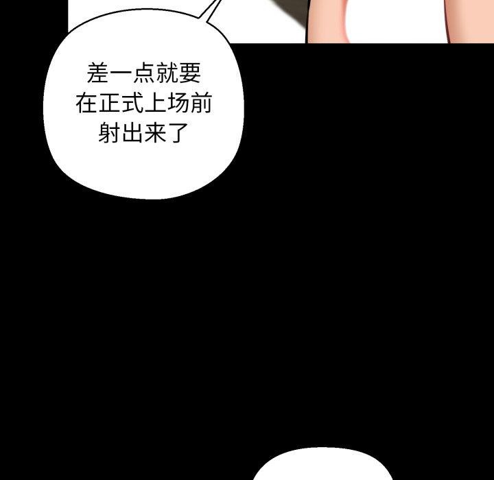 127P - 我的拉拉队宝贝
