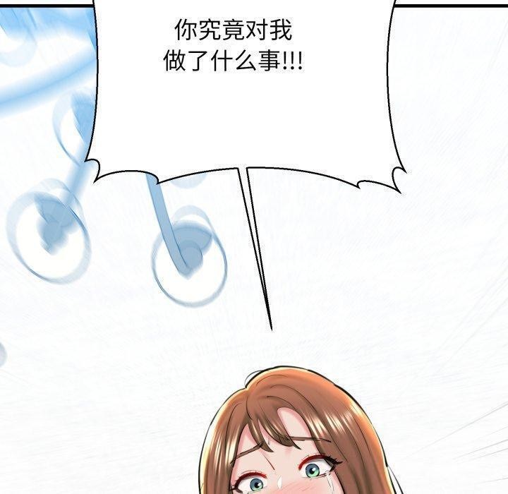 20P - 我的拉拉队宝贝