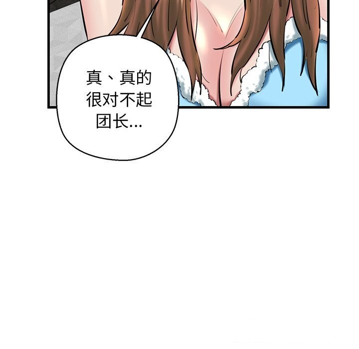 102P - 我的拉拉队宝贝
