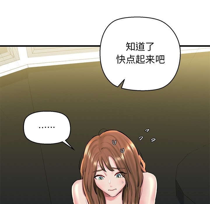 103P - 我的拉拉队宝贝