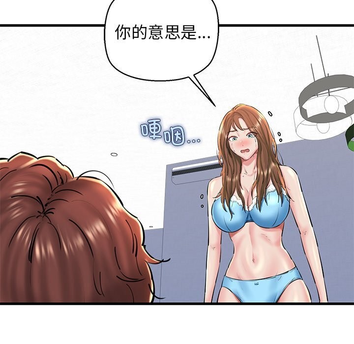 11P - 我的拉拉队宝贝