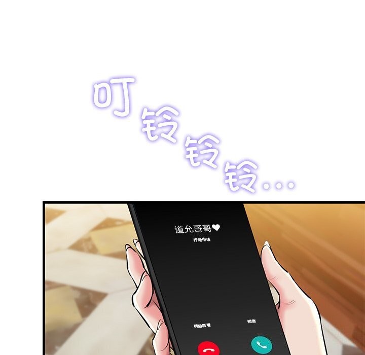 138P - 我的拉拉队宝贝