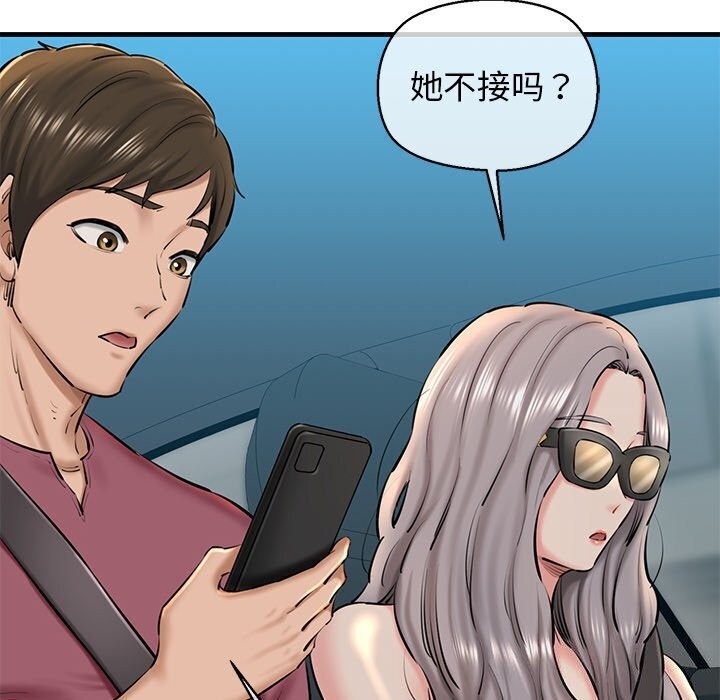 144P - 我的拉拉队宝贝