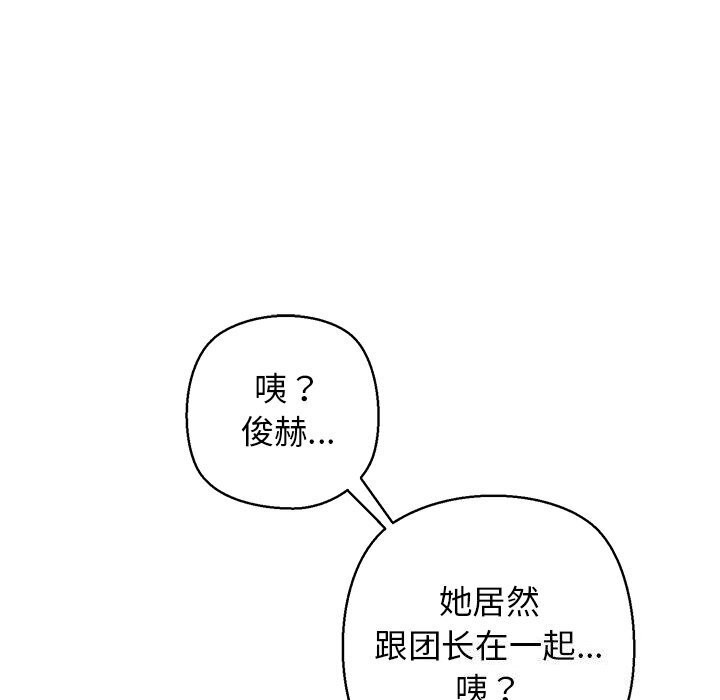 154P - 我的拉拉队宝贝