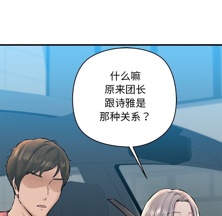 157P - 我的拉拉队宝贝