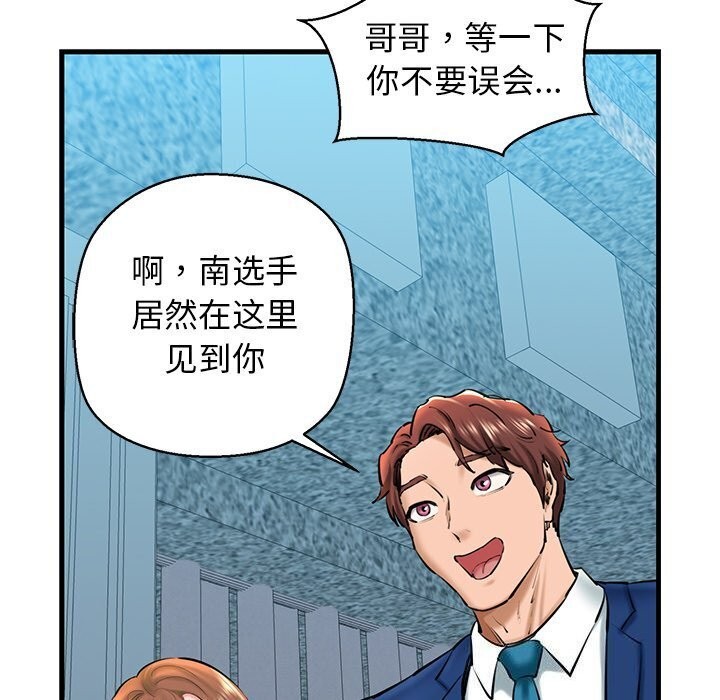 167P - 我的拉拉队宝贝