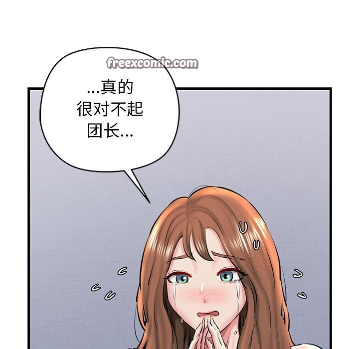 60P - 我的拉拉队宝贝