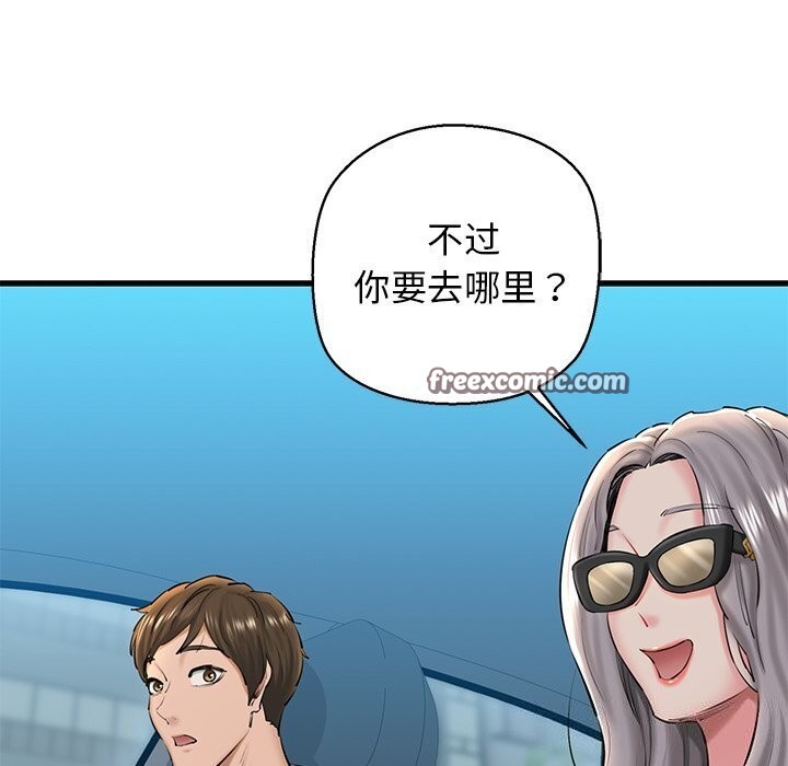 75P - 我的拉拉队宝贝