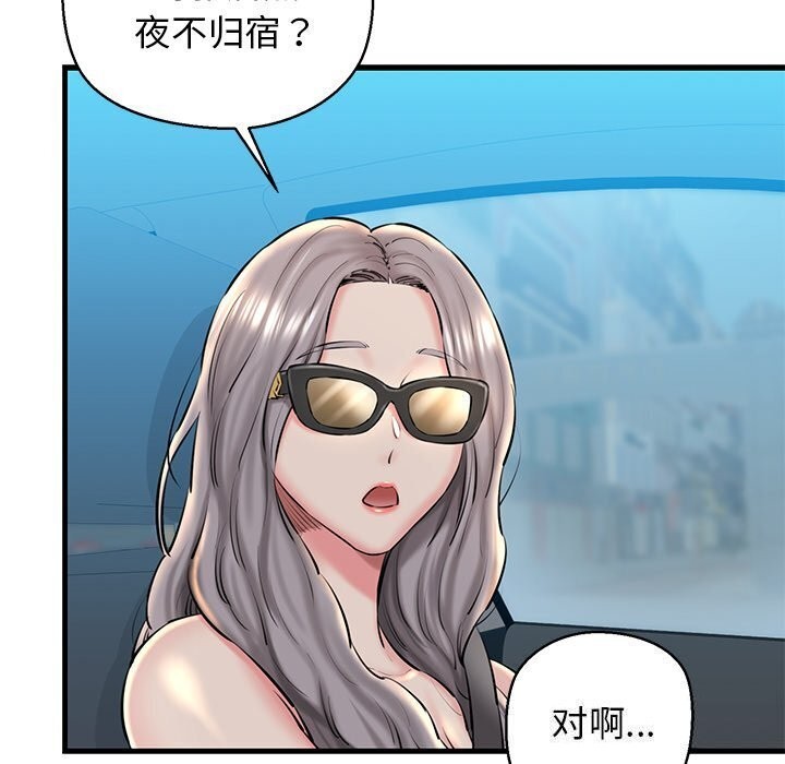 79P - 我的拉拉队宝贝