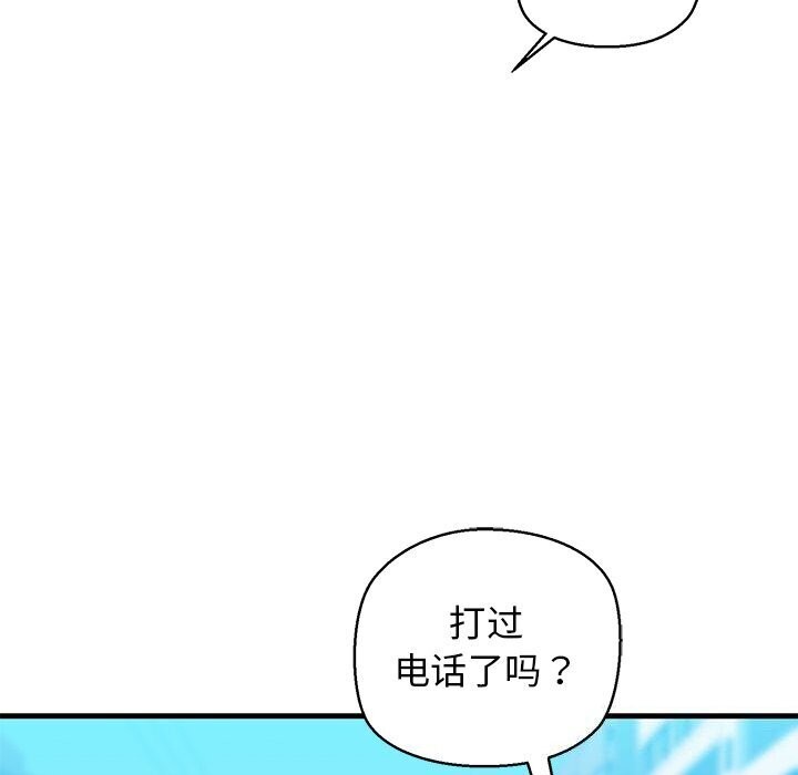 80P - 我的拉拉队宝贝