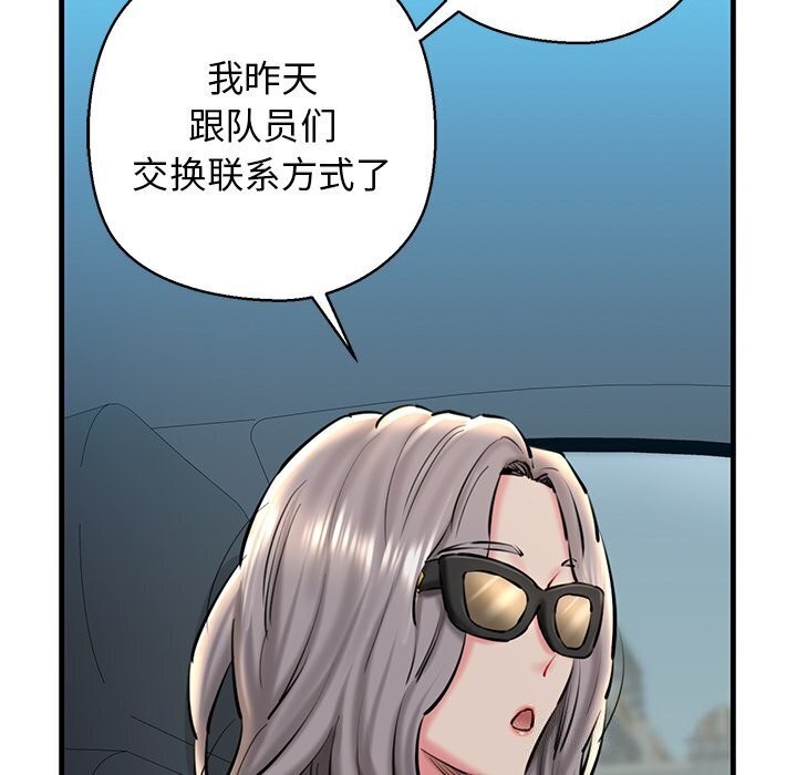 83P - 我的拉拉队宝贝