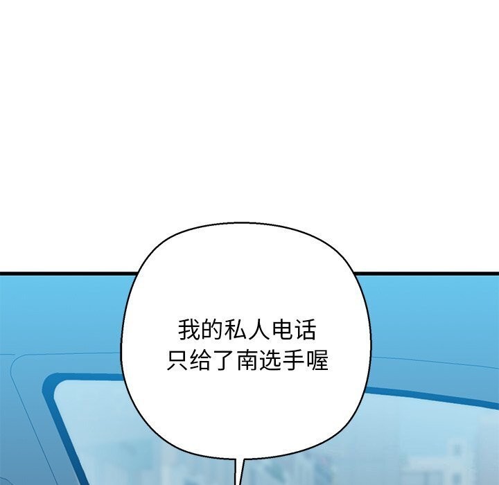 86P - 我的拉拉队宝贝