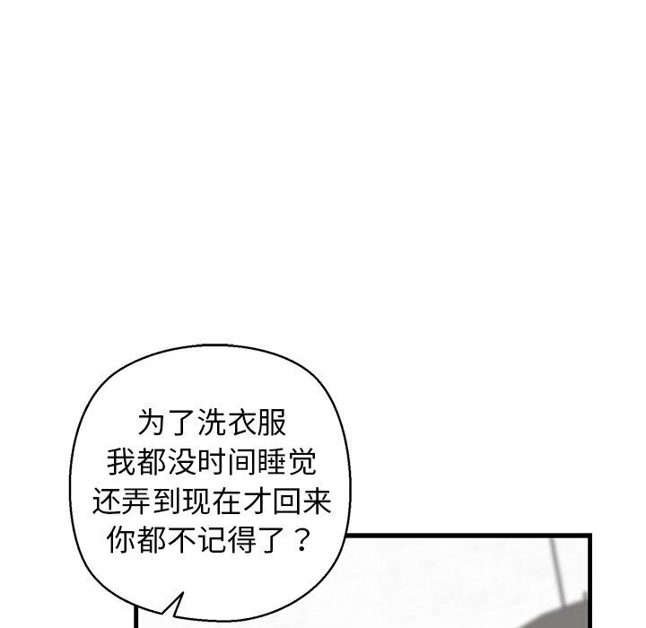 8P - 我的拉拉队宝贝