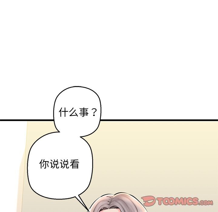 100P - 我的拉拉队宝贝