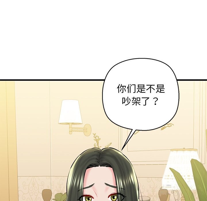 123P - 我的拉拉队宝贝