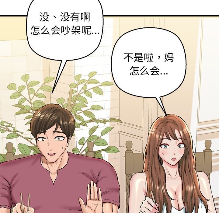 126P - 我的拉拉队宝贝