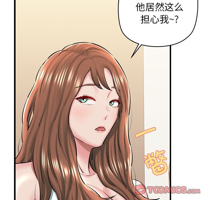 132P - 我的拉拉队宝贝