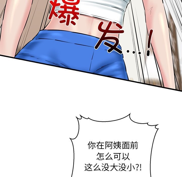 143P - 我的拉拉队宝贝