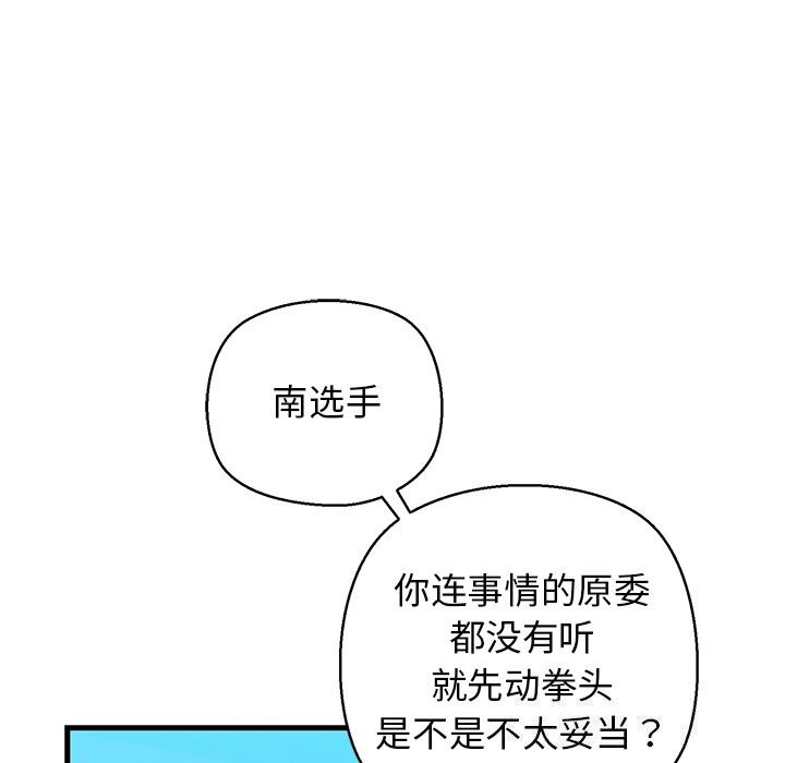 14P - 我的拉拉队宝贝