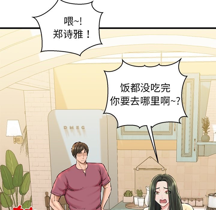 152P - 我的拉拉队宝贝