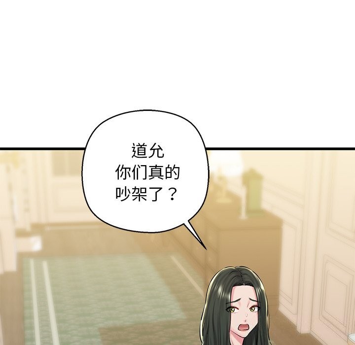 158P - 我的拉拉队宝贝